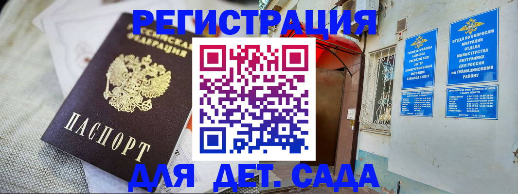 прописка для кредита в Верещагино