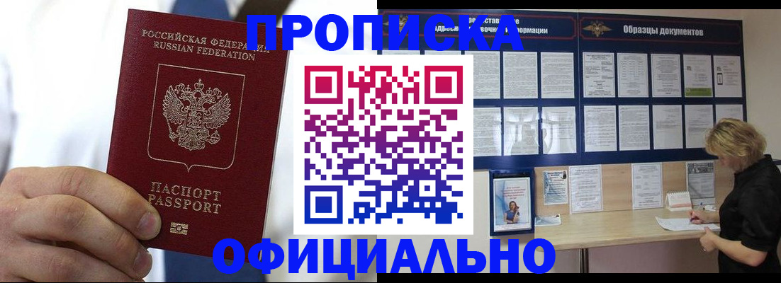 прописка иностранных граждан в Верещагино