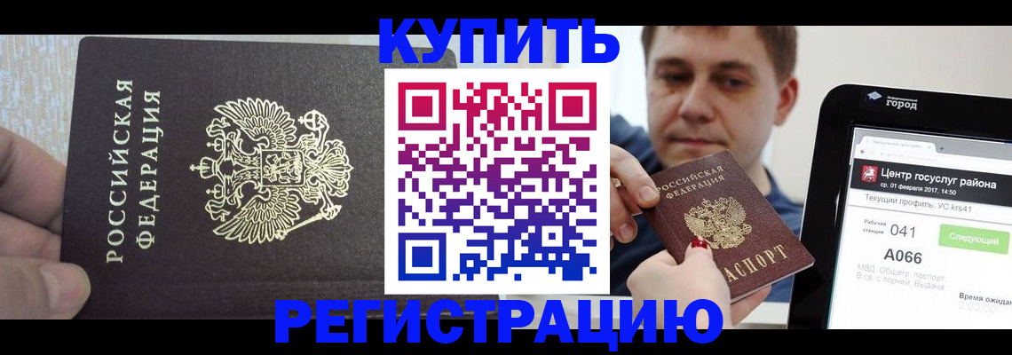 прописка иностранных граждан в Верещагино