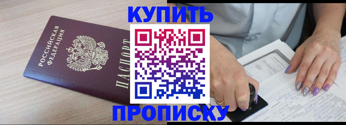 временная регистрация для всех в Верещагино