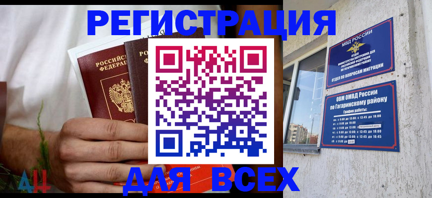 прописка штамп в Верещагино