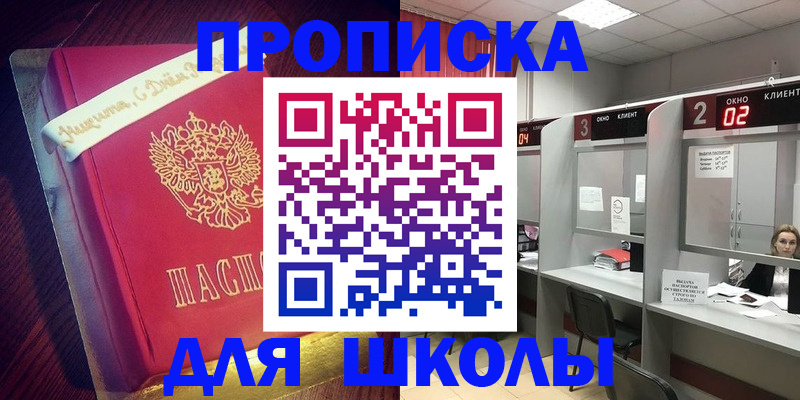 прописка иностранных граждан в Верещагино