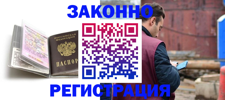 прописка регистрация в Верещагино