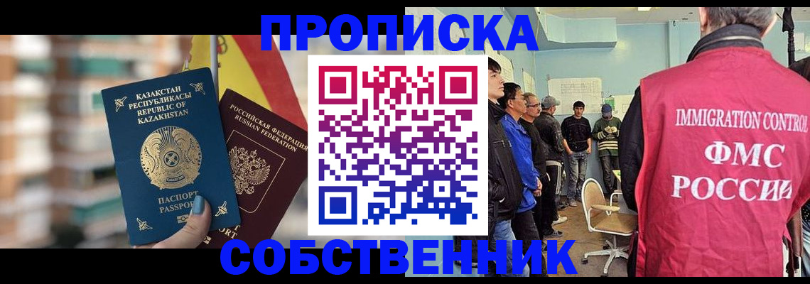 прописка для кредита в Верещагино
