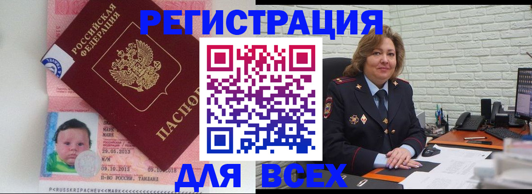 прописка для работы в Верещагино